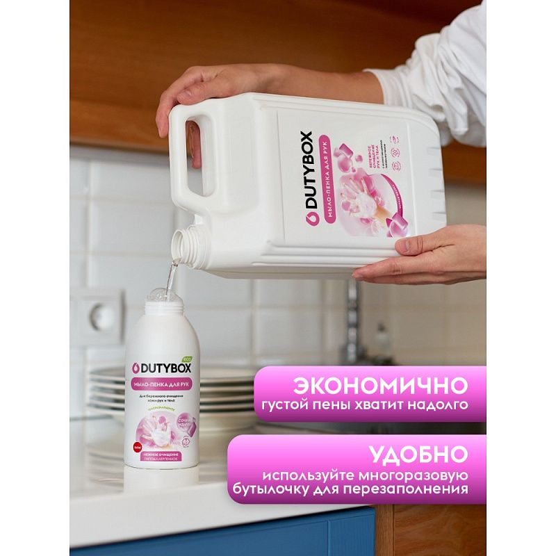 Мыло-пена Dutybox Bubble gum, экологичное, 5 л (+ ёмкость)