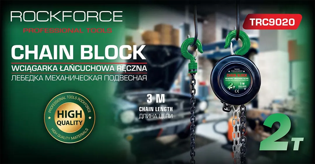 Таль механическая 2 т, цепная, с фиксацией цепи натяжения, L цепи 2.5 м RockForce RF-TRC9020