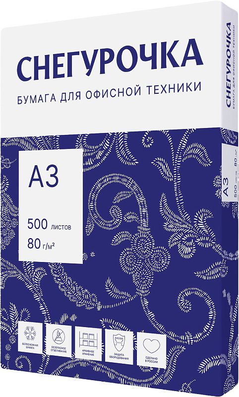 Бумага "Снегурочка", А3, 500 листов, 80 г/м2