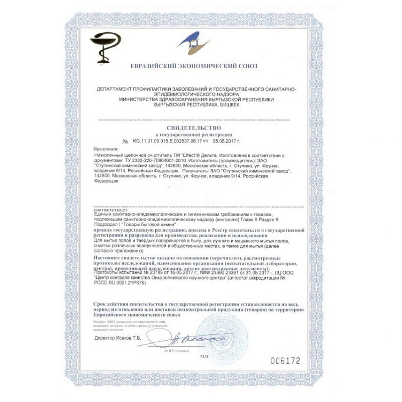 Средство моющее щелочное низкопенное "Effect Дельта 413"