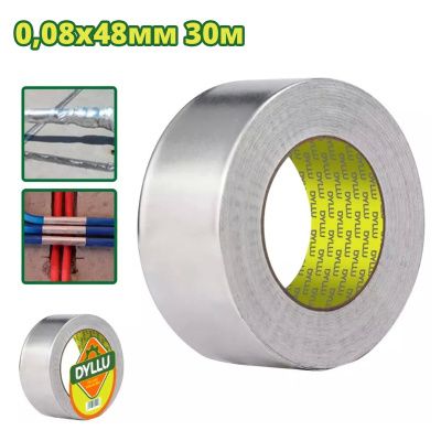 Лента из алюминиевой фольги DYLLU DTVF6H30 (30м)