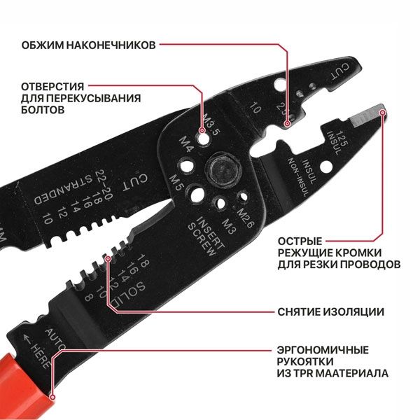 Стриппер многофункциональный ADVANCE HPLR07-0230 (230мм, зачистка проводов, обжим) PIT HPLR07-0230