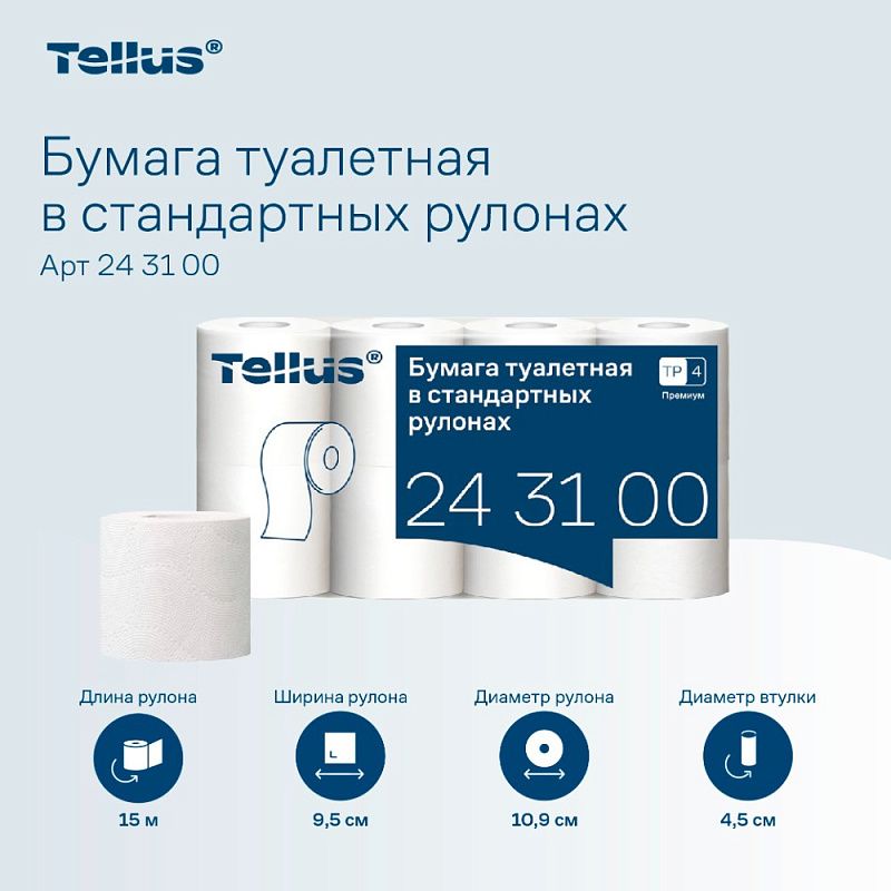 Бумага туалетная Tellus Премиум, TР4, 8 рулонов, 15 м, 3-слоя