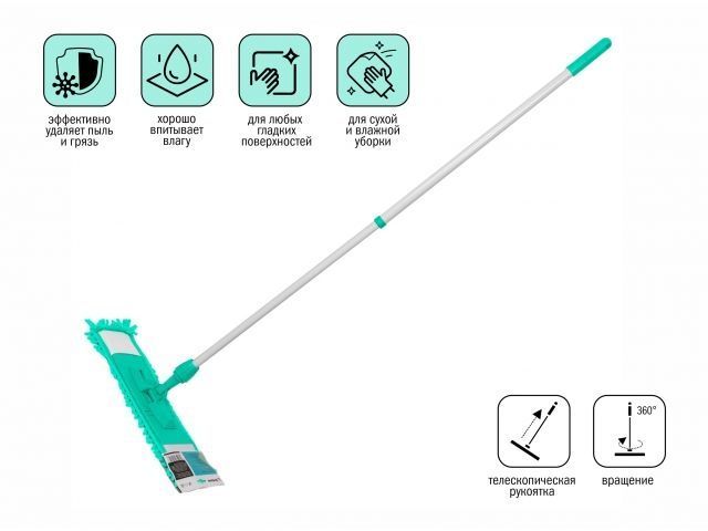 Швабра для пола с насадкой из шенилла, бирюзовая, Телескопическая рукоятка 67-120 см PERFECTO LINEA 43-400122