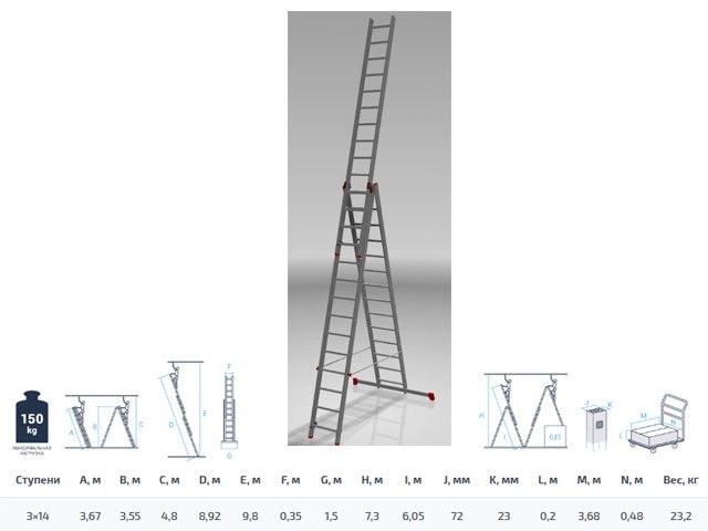Лестница алюм. 3-х секц. 355/892/367 см, 3х14 ступ., 23,2 кг NV323, макс. нагрузка 150 кг Новая Высота 3230314