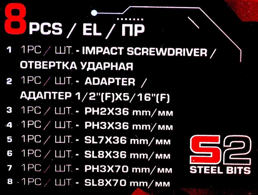 Отвертка ударная с набором бит и адаптером 8 пр ForceKraft FK-5064S