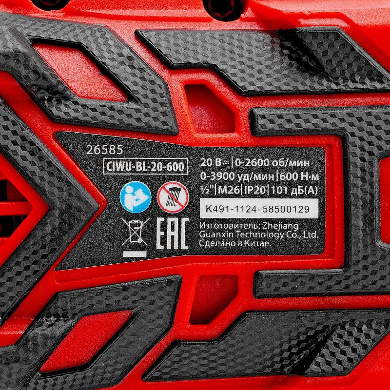 Гайковерт ударный аккумуляторный бесщет. CIWU-BL-20-600, Li-Ion, 20 В MTX 26585