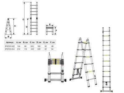 Лестница телескопическая двухсекц. алюм. 220/440см 16,5кг STARTUL ST9723-044