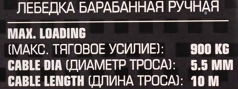 Лебедка ручная барабанная, 900 кг, стальной трос, диаметр троса - 4.5 мм, длина троса - 10 м ForceKraft FK-KB-S-2000