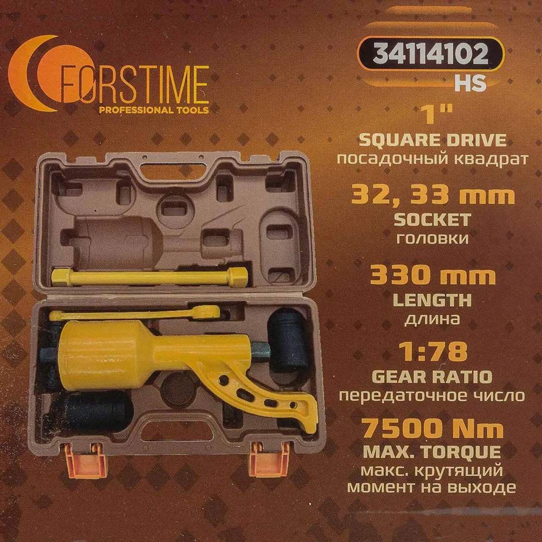 Гайковерт ручной с редуктором 1", головки 32, 33 мм, L330 мм, передаточное число 1:78, 7500 Н/м FORSTIME FT-34114102 HS