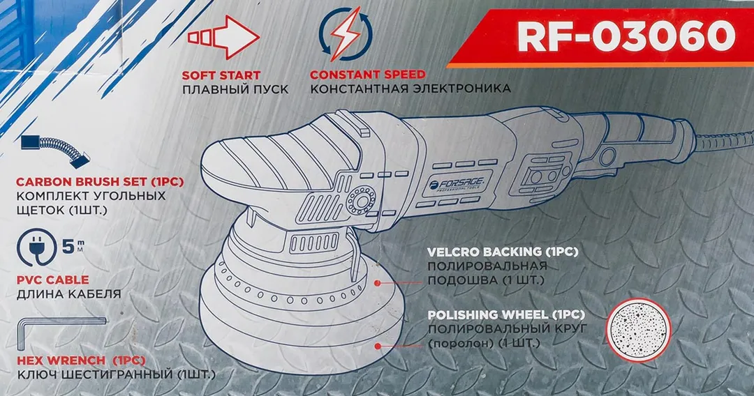 Полировальная машина электрическая эксцентриковая, 230V, 1050W, 1400-4800 об/мин, Øкруга 150 мм Forsage F-RF-03060(1400-4800об)