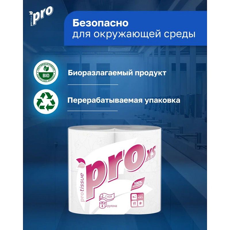 Бумага туалетная  PROtissue 18м, 2 слоя, 4 рул, 100% целлюлоза