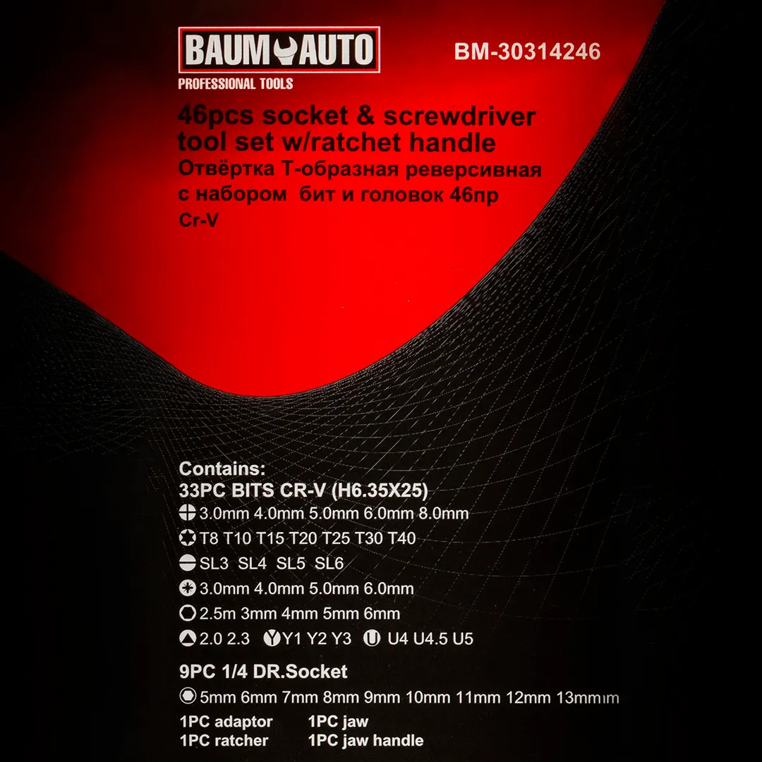 Отвертка реверсивная с комплектом бит и головок 46 пр. BaumAuto BM-30314246