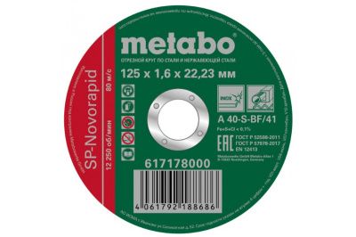 Круг отрезной 125×1,6×22,2 для нерж. стали, METABO 617178000