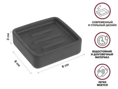 Мыльница SEASHELL PARADISE, серая, PERFECTO LINEA 35-889003