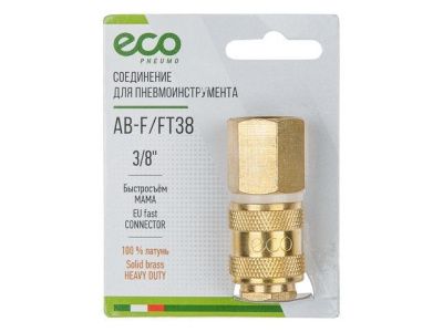 Быстросъемное соединение, "мама"-внутр. резьба 3/8", латунь ECO AB-F/FT38