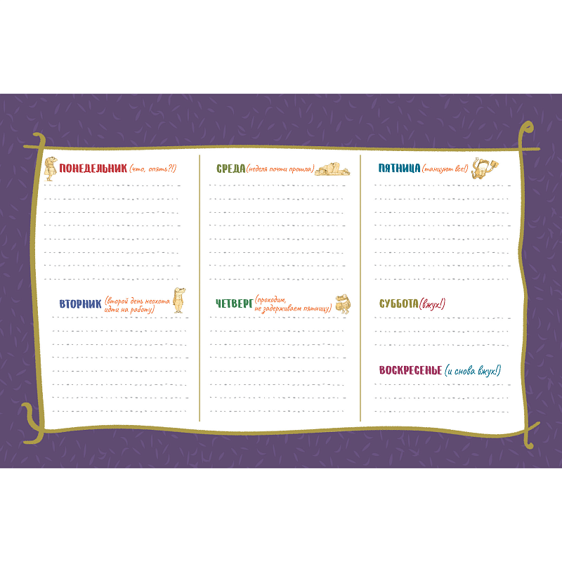 Планинг настольный "Лягушки", 200x130 мм, 26 листов, светло-бежевый