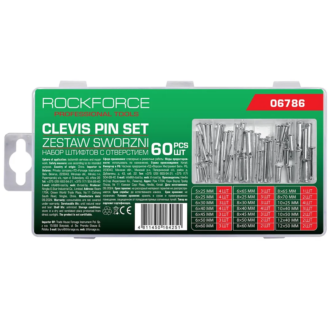 Набор штифтов с отверстием 60 пр RockForce RF-06786