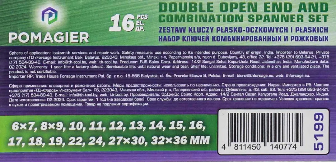 Набор ключей комбинированных и рожковых 16 пр., 6х7-32х36 мм POMAGIER POM-5199