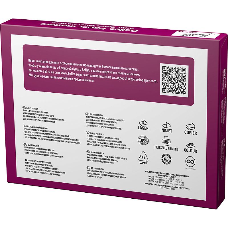 Бумага "Ballet Premier", А3, 500 листов, 80 г/м2