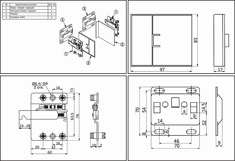 Навес регулируемый левый+правый+планка+белые заглушки VOLAT INSIDE PRIME by AKS 116404