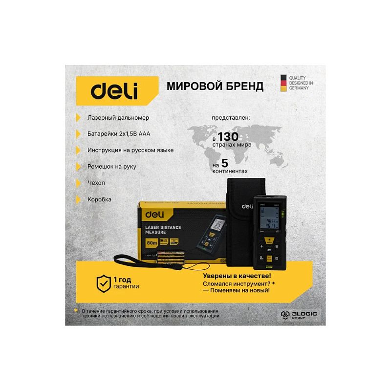 Дальномер лазерный Deli YS EDL4170, 100 м, желтый, черный
