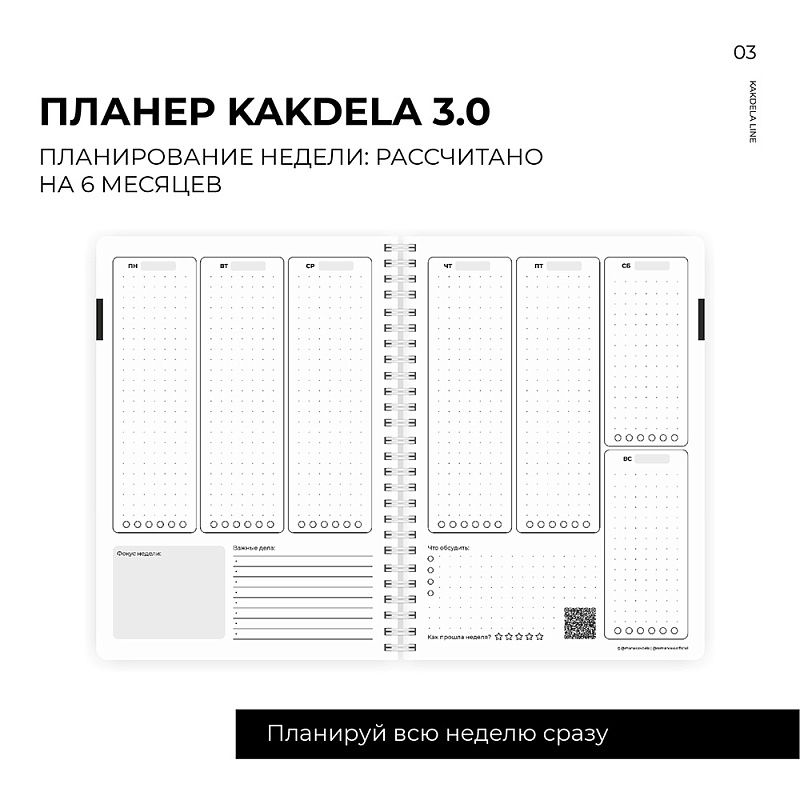 Блокнот-планер "Kakdela 3.0. Talk", А5, 83 листа, розовый