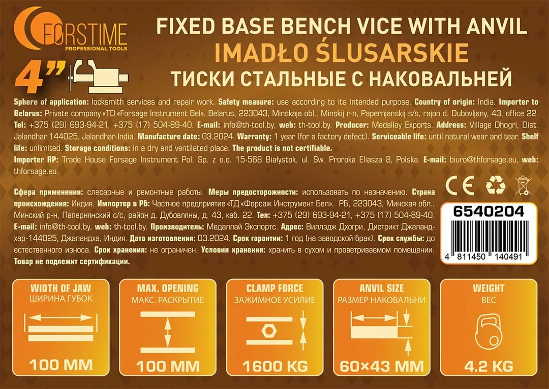 Тиски стальные с наковальней 4'' 100 мм FORSTIME FT-6540204
