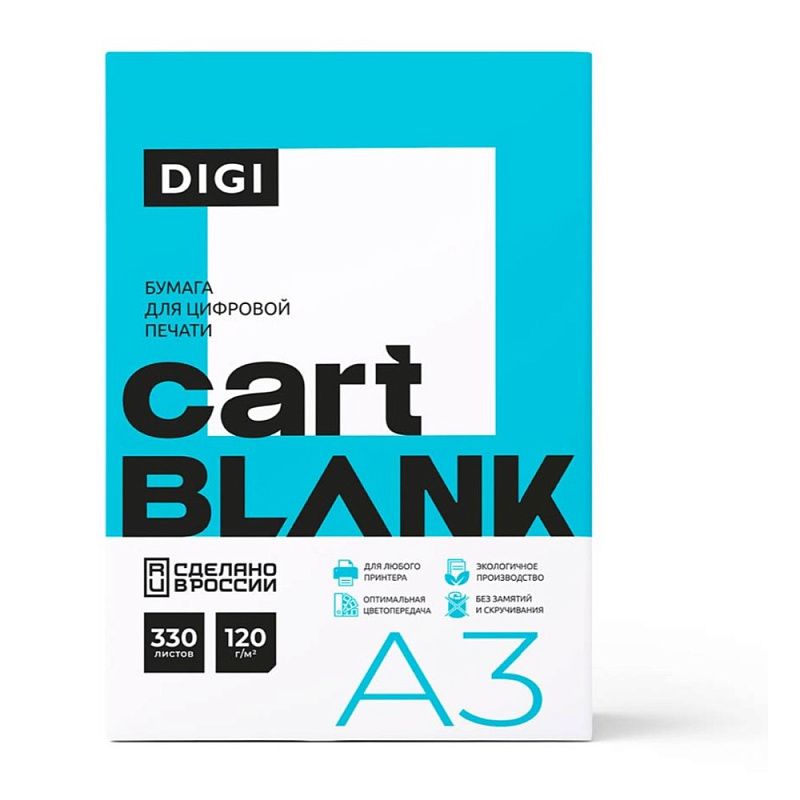 Бумага "Cartblank Digi", A3, 330 листов, 120 г/м2