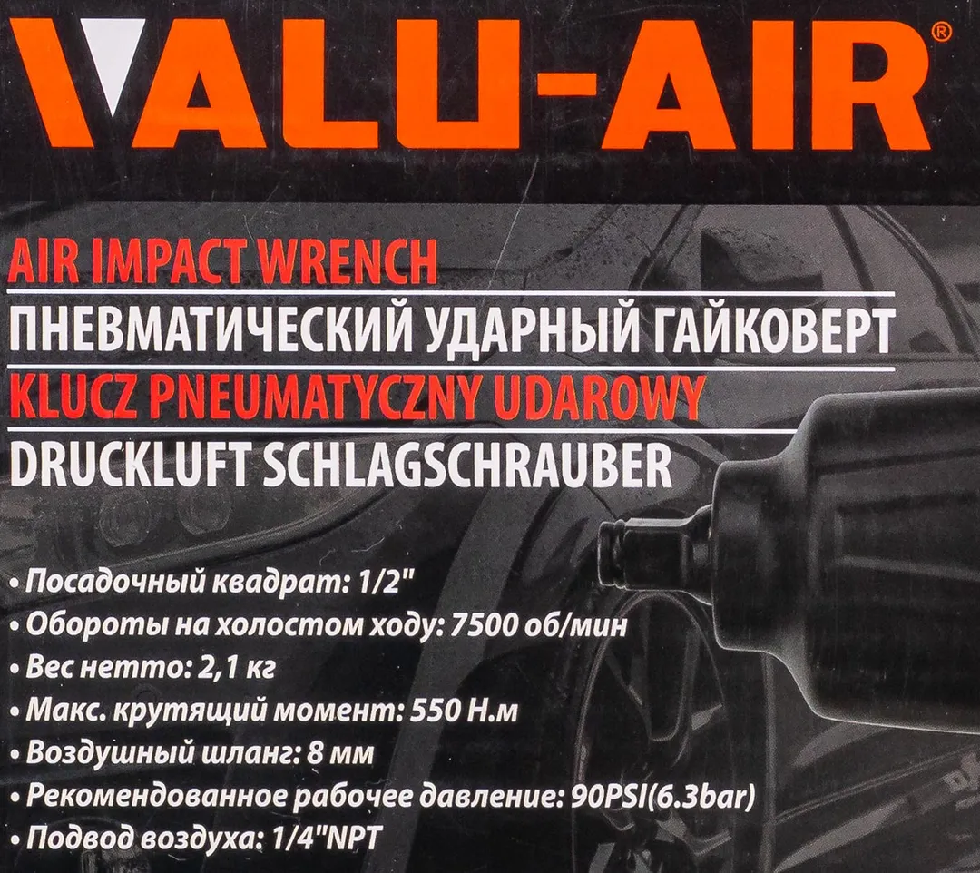 Пневмогайковерт ударный в облегченном корпусе с реверсом и регулировкой усилия 1/2'' 550Hм FORCEKRAFT FK-AP7451