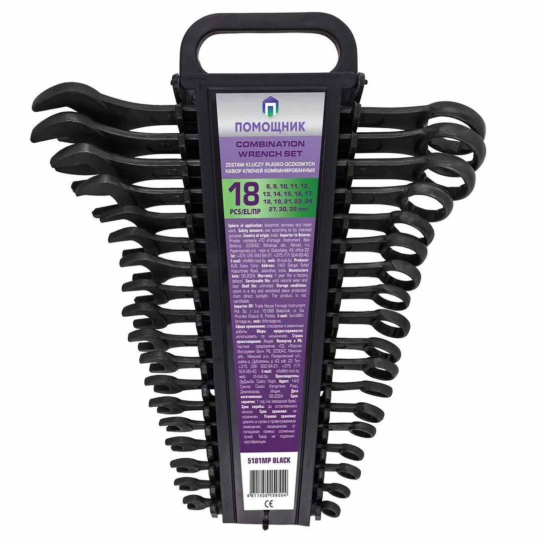 Набор ключей комбинированных 8-32 мм 18 пр Помощник 5181MP Black