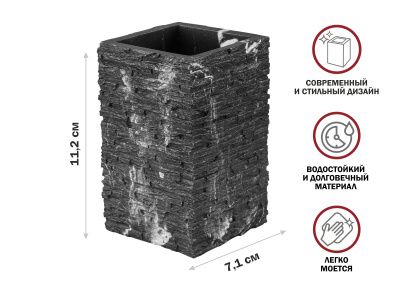 Стакан для зубных щеток STONEWAVE, черный, PERFECTO LINEA 35-130802