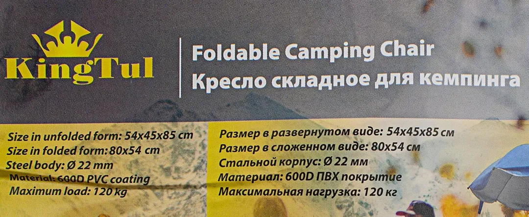 Кресло складное для кемпинга в комплекте с зонтом, 54х45х85 см KINGTUL KT-SP-131Z