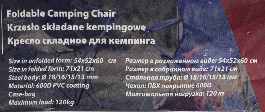 Кресло складное для кемпинга ForceKraft FK-SP-137