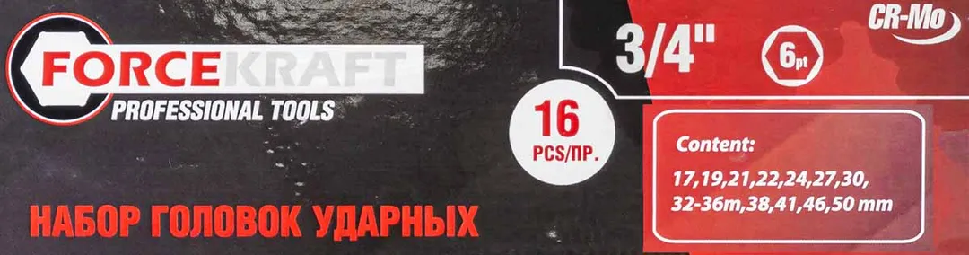 Набор глубоких ударных головок 17-50 мм 3/4'' 16 пр ForceKraft FK-6162-5MPB