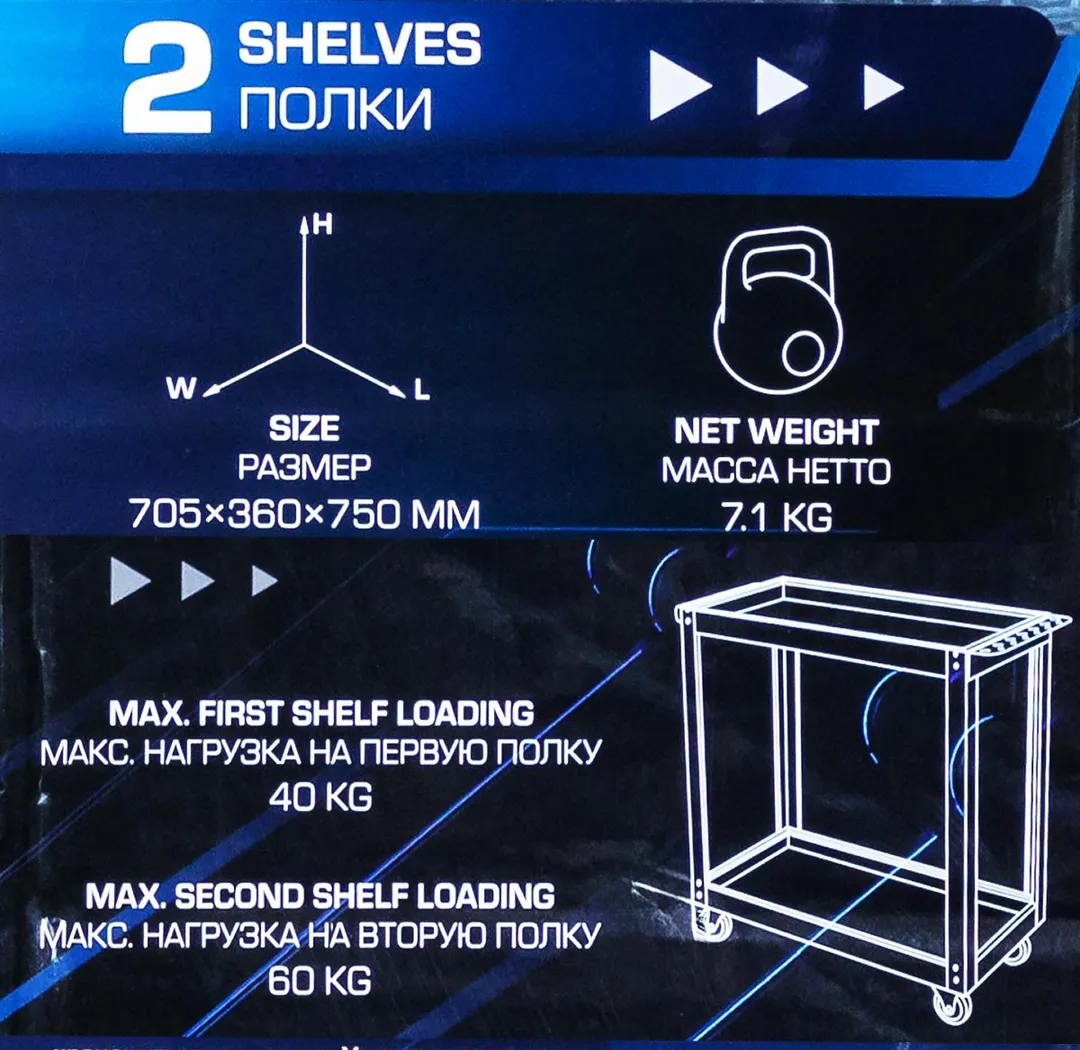 Тележка для перевозки агрегатов г/п 100 кг Forsage F-1141343C