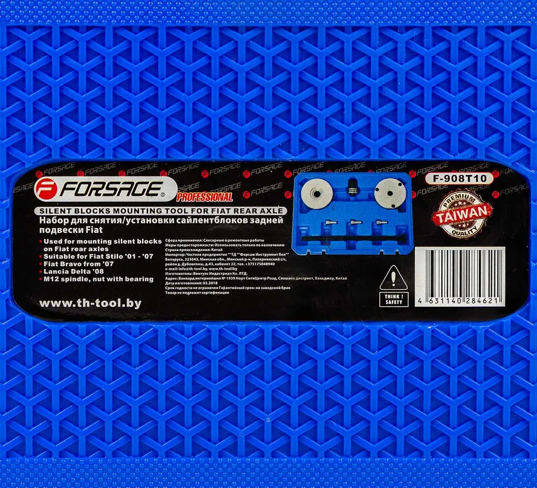 Набор инструментов замены сайлентблоков задней подвески Fiat 7 пр. Forsage F-908T10