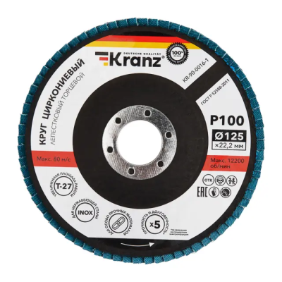 Круг лепестковый 125х22,2 мм P100 циркониевый плоск. INOX KRANZ KR-90-0016-1