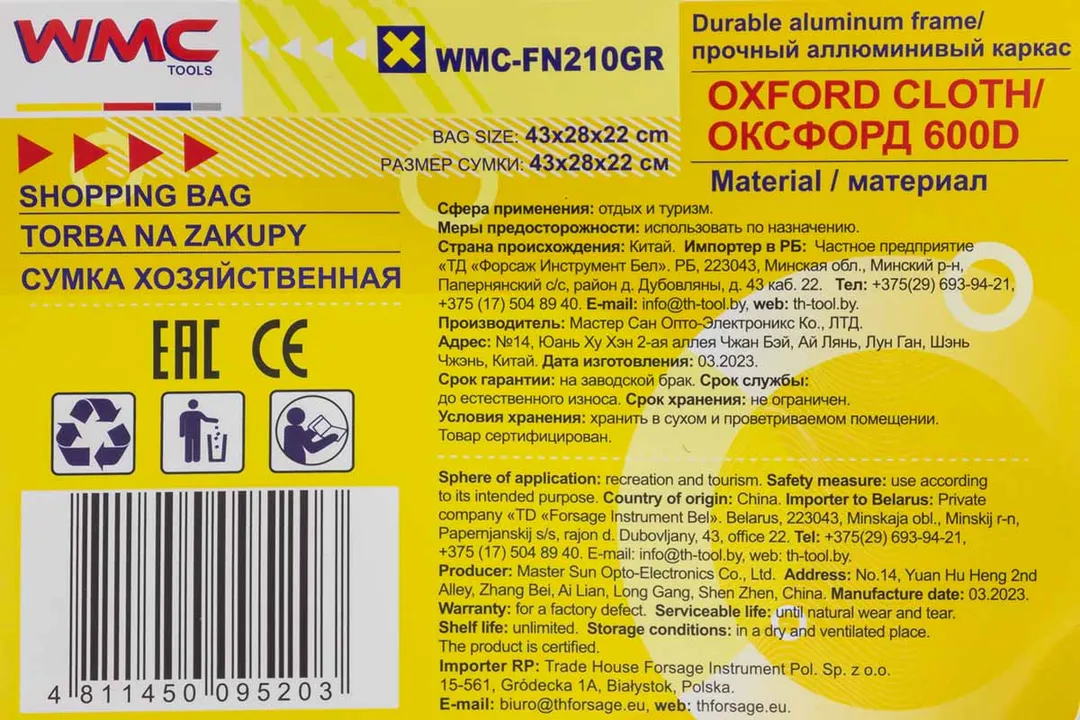 Термосумка 46х28х24 см WMC TOOLS WMC-FN210GR