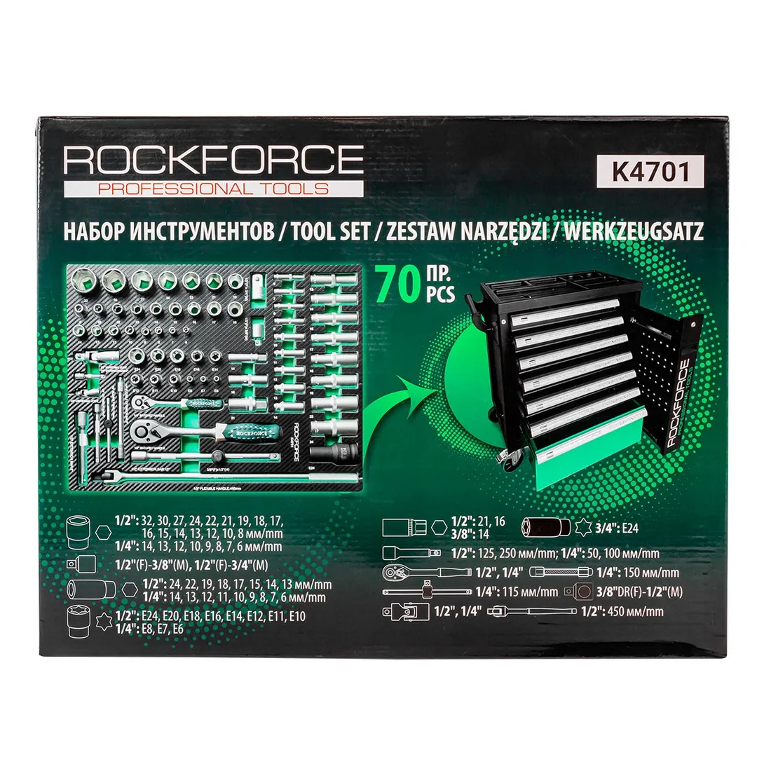 Набор инструментов 70 пр., 6-гр, 6-32 мм, в ложементе RockForce RF-K4701