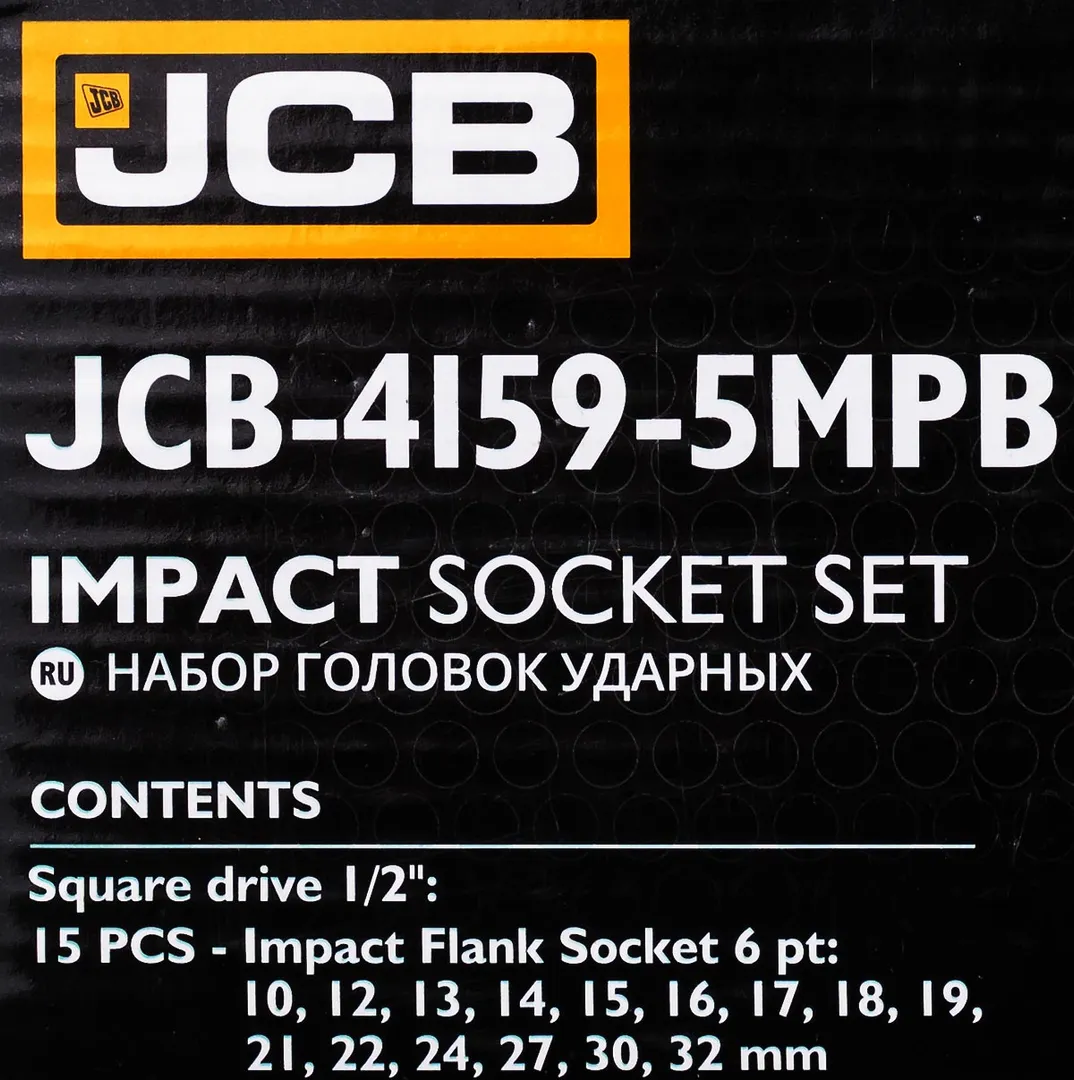 Набор ударных головок 10-32 мм 15 пр, 1/2'' 6-гр JCB JCB-4159-5MPB