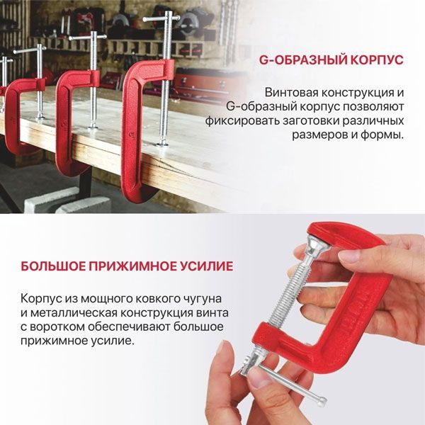 Струбцина винтовая CONTROL HCLG01-0050 (тип G, 50х25 мм, 2500 Н, сталь/чугун) PIT HCLG01-0050