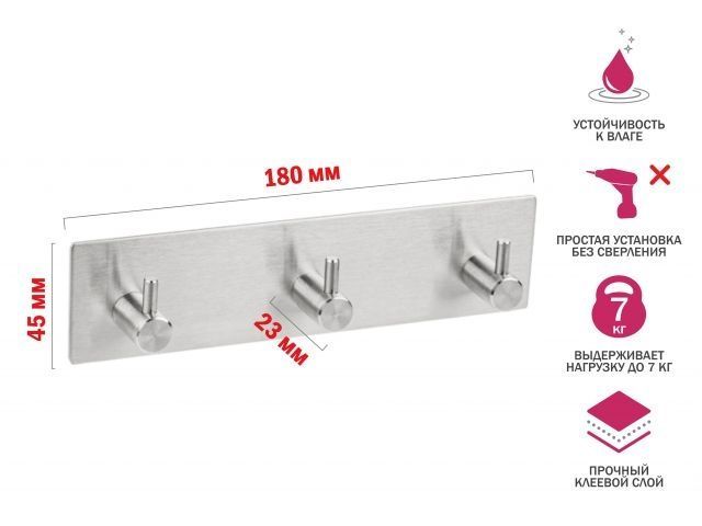Планка самоклеящаяся 3 крючка PEGASUS, нержавеющая сталь, карт.уп., Perfecto Linea 35-006000