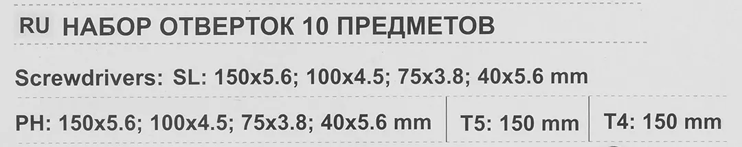 Набор отверток 10 пр. POMAGIER Pom-P021K