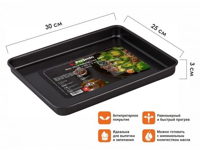 Форма для выпечки, прямоугольная, 30х25х3 см, антипригарное покрытие, CHEF, Perfecto Linea 16-302530
