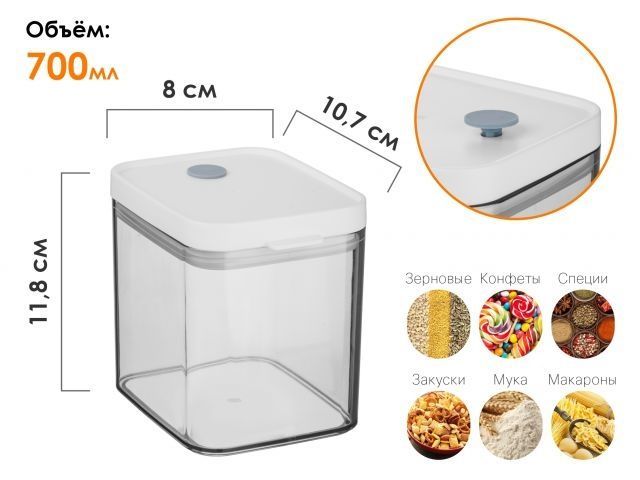 Банка для сыпучих продуктов, 700 мл, серия Handy, PERFECTO LINEA 34-109700