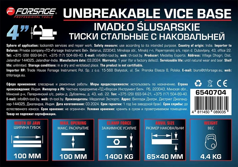 Тиски стальные с наковальней 100 мм Forsage F-6540704