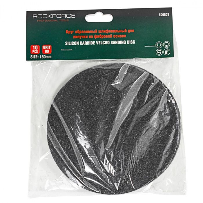 Круг абразивный шлифовальный для липучки на фибровой основе 115 мм, 10 шт, P220 RockForce RF-SD4220S