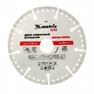 Диск алмазный отрезной Мультирез D 125х22.2 мм, сухой/мокрый рез, PRO Matrix 73199