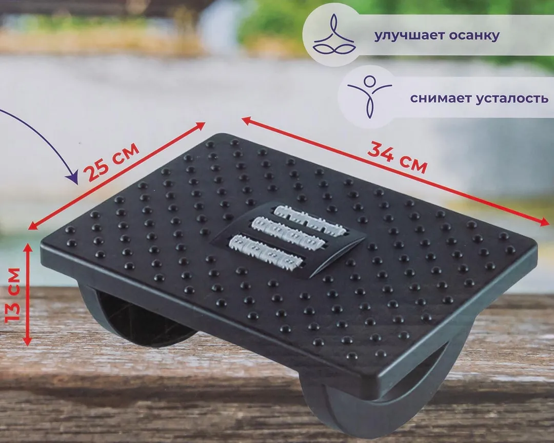 Подставка для ног с массажными роликами 13х25х34 см WMC TOOLS WMC-PLM1